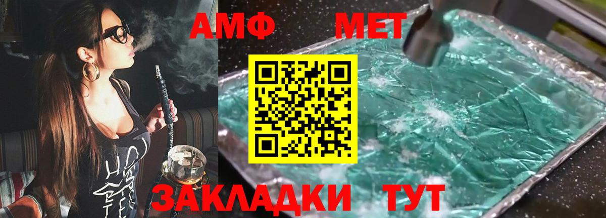 АМФЕТАМИН VHQ Рославль