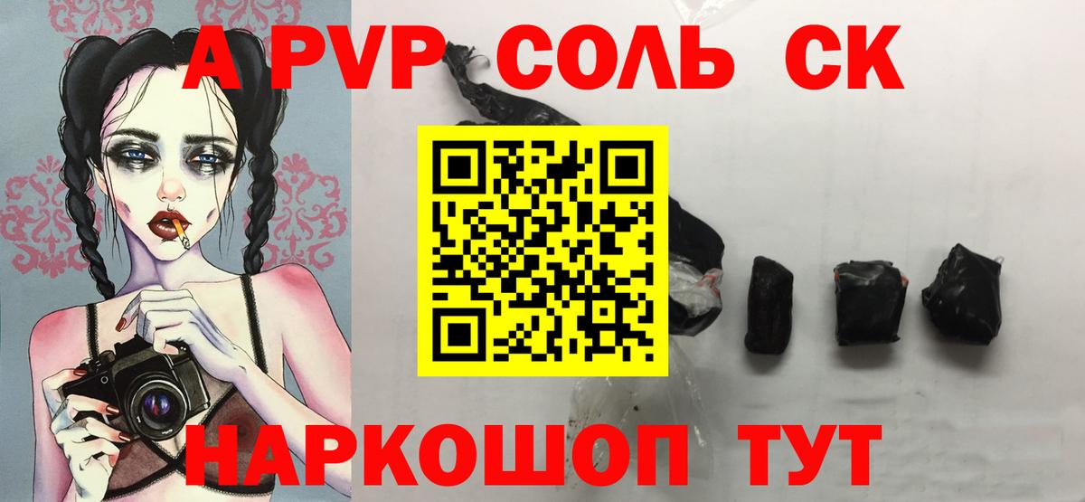 Альфа ПВП кристаллы  Alpha-PVP кристаллы  Вход с VPN  где купить наркоту  Рославль  Alpha PVP СК КРИС  A PVP 
