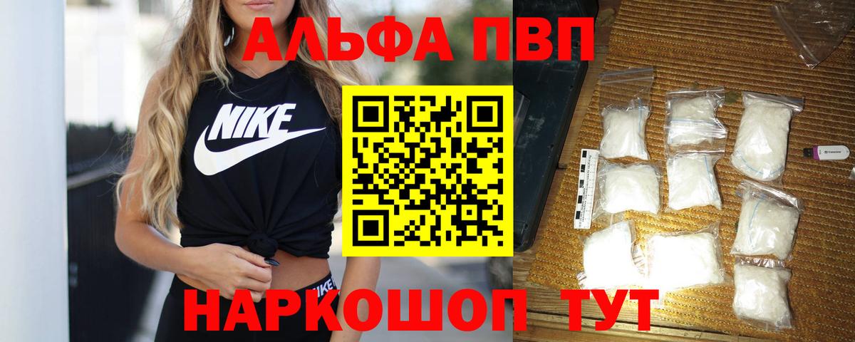 A PVP Crystall Рославль