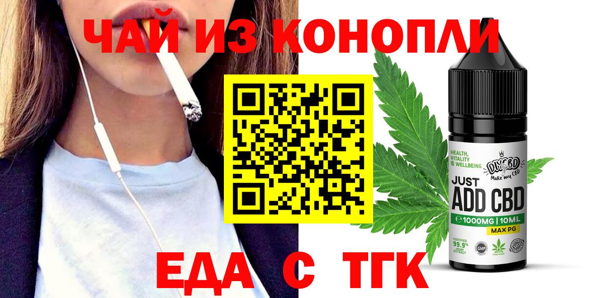 Печенье с ТГК марихуана Рославль