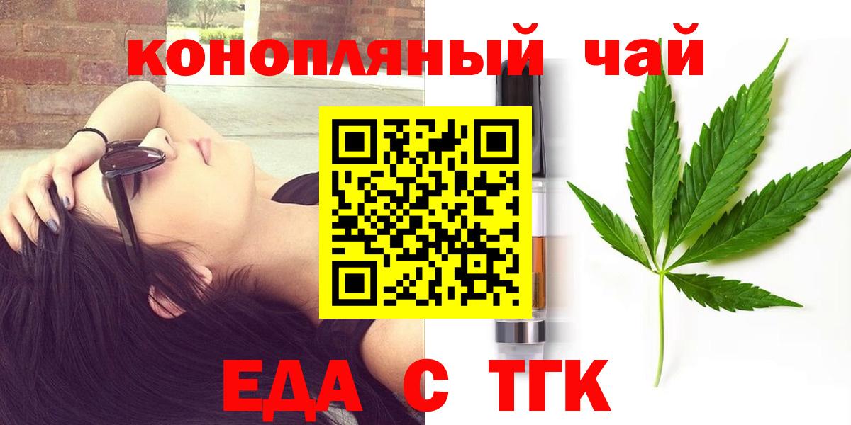 Рославль  Еда ТГК марихуана  Вход с VPN 