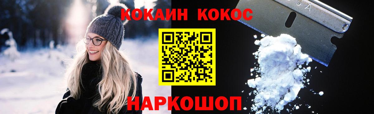 Рославль  COCAIN Columbia  Вход с VPN  COCAIN Columbia 