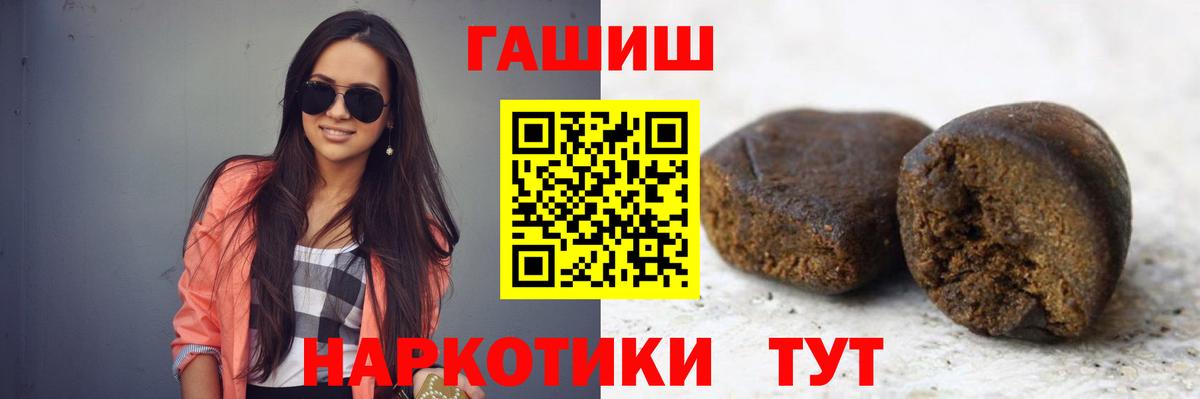 Гашиш ice o lator  Вход с VPN  Рославль  ГАШ VHQ 