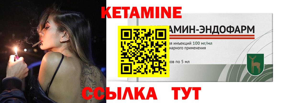 КЕТАМИН VHQ  Вход с VPN  Рославль 