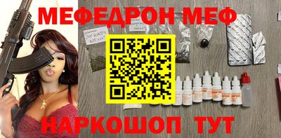 меф Шахты
