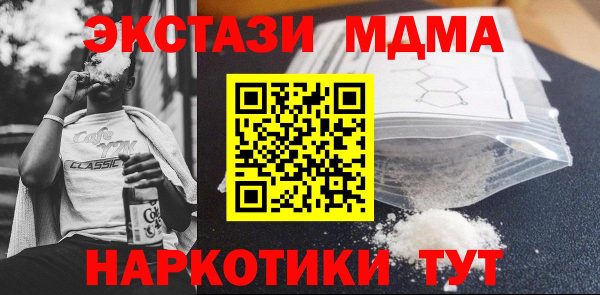 МДМА Molly Рославль