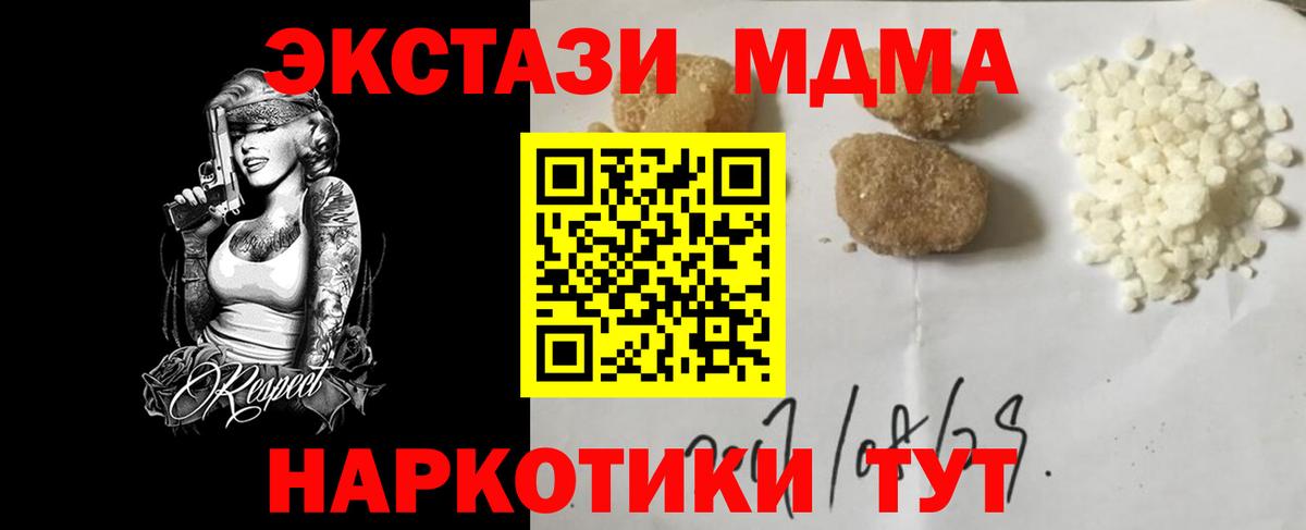 MDMA  Вход с VPN  Рославль  MDMA молли  МДМА Molly 