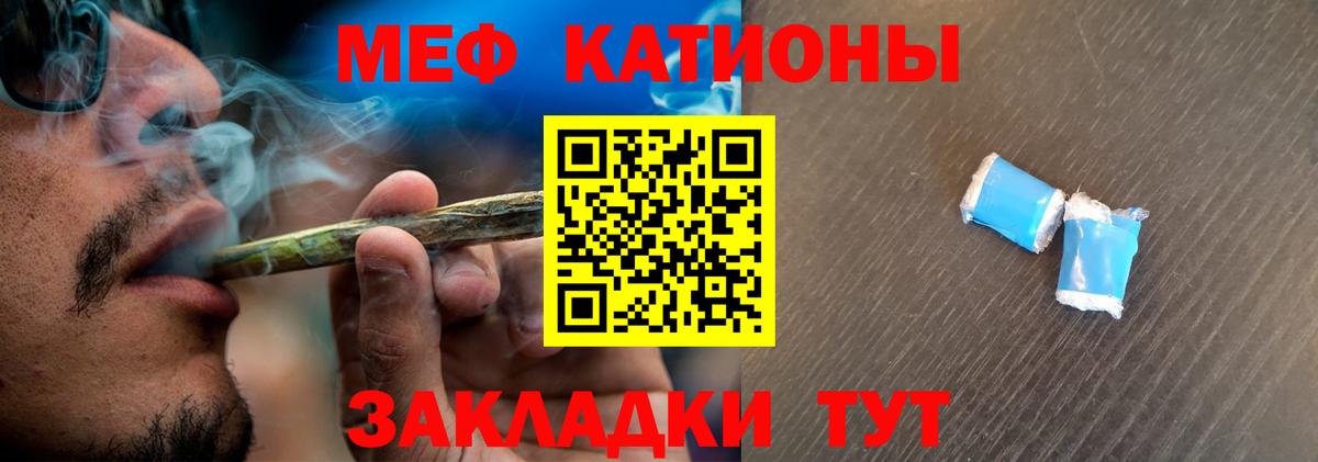 МЯУ-МЯУ mephedrone  Вход с VPN  Меф  Рославль 