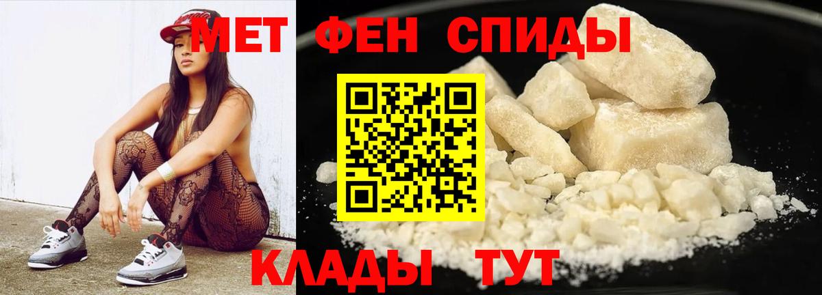 Первитин Methamphetamine Рославль