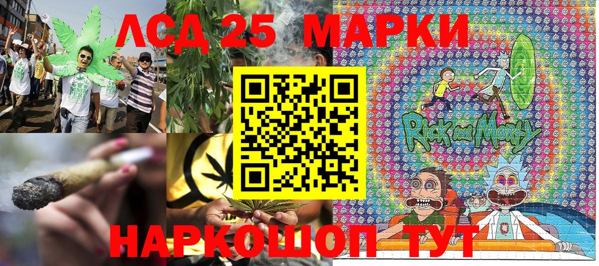 Марки 25I-NBOMe 1,8мг Рославль